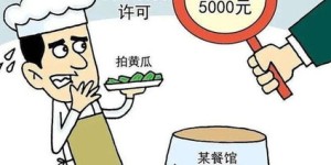 餐饮业为何陷入不赚钱的困境？背后的原因究竟是什么？