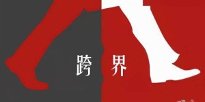飞科跨界拓展副业，究竟涉足哪些领域？
