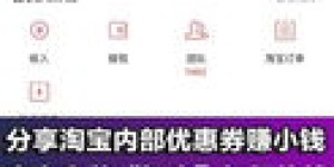 淘宝自动挂机真的能赚钱吗？懒人躺赢秘诀大公开！