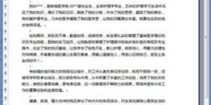 升职自荐书怎样写才能脱颖而出？这篇范文指南能否助你一臂之力？