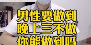 男人晚上能做的副业