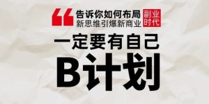 为何副业成为现代人的刚需？探索背后的真实原因