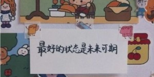 幼师们都在偷偷做的小副业，你好奇吗？