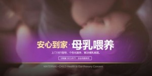 上门催乳兼职服务，真的能解决哺乳难题吗？