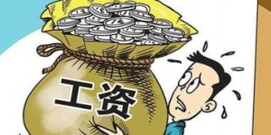 上班到底能不能挣钱？揭开职场收入的真相