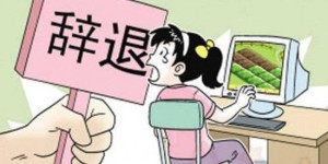 公司上班时偷偷干副业，是如何被发现的？