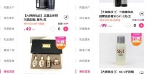 哪些平台是自助护肤团购的首选？探索最佳的自助护肤团购选项！