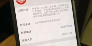 为何拼多多微信助力突然无法点击？求解！