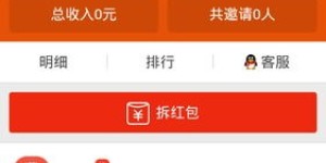 这款赚钱软件真的无广告且游戏真实吗？值得一试吗？