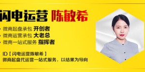 成功的微商实战技巧有哪些？如何在网上高效运营微商并成为热门？