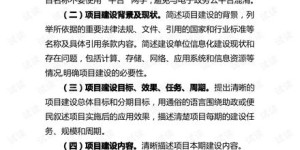 如何撰写吸引人的副业项目投稿要求指南？