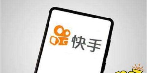 主播在快手赚钱真的那么容易吗？如何客观评价这一现象？