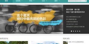 哪些平台提供优质的半自助旅行服务？探索最佳旅行选择！