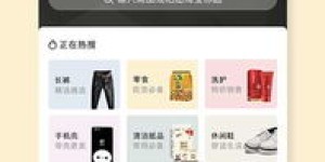 使用购惠享优惠券真的能带来额外收益吗？