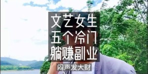现在做街景拍摄副业真的能赚钱吗？前景如何？