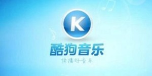 酷狗音乐平台上唱歌真的有机会赚钱吗？
