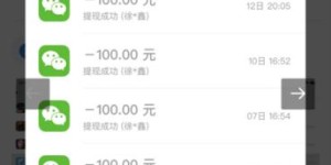 截图就能赚钱？这款软件真的靠谱吗？