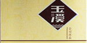 玉溪香烟货源哪里找？微商是否拥有优质香烟供应？