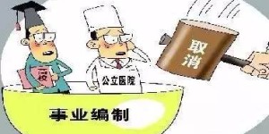 编制内人员可以从事哪些合法副业？有哪些规定和限制？
