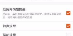 如何操作才能在手机淘宝中关闭店铺及其功能？这里有详细步骤指南！