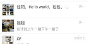 微信大咖在哪里？如何利用软件找到他们？