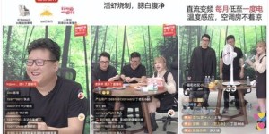 农村男人直播带货，真的能实现财富逆袭吗？