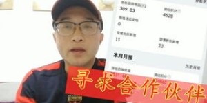 咸鱼平台兼职副业，如何轻松月入过千？