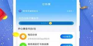如何在1元秒提的平台快速赚钱？是真的吗？
