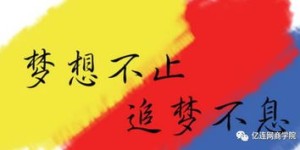 为何他们只懂拼命赚钱却一无所长？
