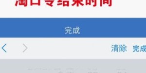 淘宝卖家设置淘口令的正确步骤是怎样的？详解具体操作流程！