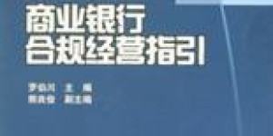 银行涉足副业是否合规可行？金融跨界引关注