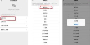 微信聊天记录丢失了？这个网站能帮你恢复吗？