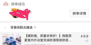 拼多多退款退团怎样操作才能成功？一篇详解步骤指南帮你轻松搞定！
