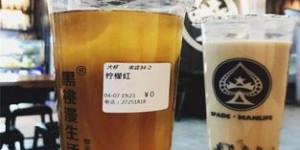 黑桃漫生活加盟费用是多少？奶茶加盟详情解析