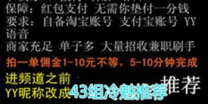 太原晚上8点到12点有哪些靠谱兼职可做？