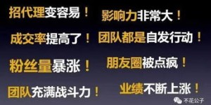 想成为瘦身微商真的能赚钱吗？这条路是否值得尝试？