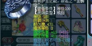 梦幻渡劫中如何快速积累财富？