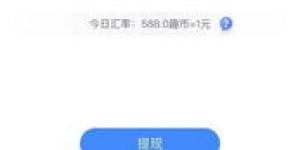走路真的能赚钱吗？这种方法可行吗？