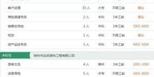 安吉地区兼职与全职招聘信息哪里找？最新职位等你来挑！