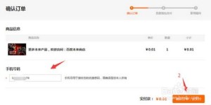 如何用手机软件每天轻松赚取300元？是真的吗？