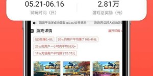 哪些游戏能让你边玩边赚钱？轻松实现游戏变现的秘密在这里！