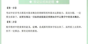 摩比数学课程效果如何？是否值得投入时间和精力学习？
