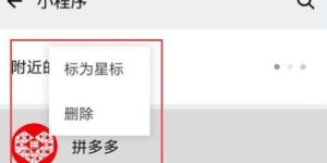 使用QQ助力功能会影响拼多多账号注销吗？
