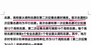 报考时选择服从调剂究竟意味着什么？详解其内涵与影响