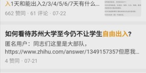 邢台军需学院评价如何？知乎上对该校的看法是怎样的？