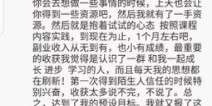 如何实现副业月入5万？揭秘高效思维模式