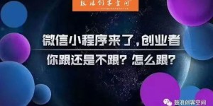 外企员工如何利用小程序开启副业新机遇？