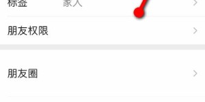 星标朋友究竟是什么？它有哪些实用功能？