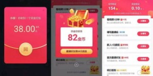 抖首极速板真的能赚钱吗？极速抖音板块如何盈利？