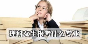 女生询问副业选择，该如何给出贴心建议？
